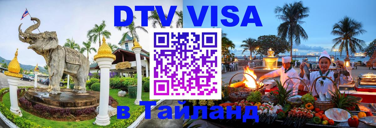 Сколько стоит DTV виза — актуальные цены, оформление даже без документов - Ханой  05.10.2025 